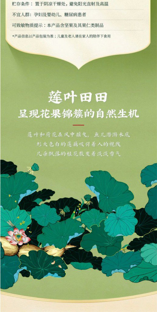 商品详情8